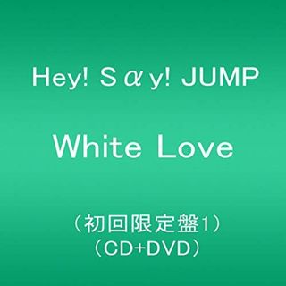 (CD)White Love(初回限定盤1)(CD+DVD)／Hey! Say! JUMP(ポップス/ロック(邦楽))