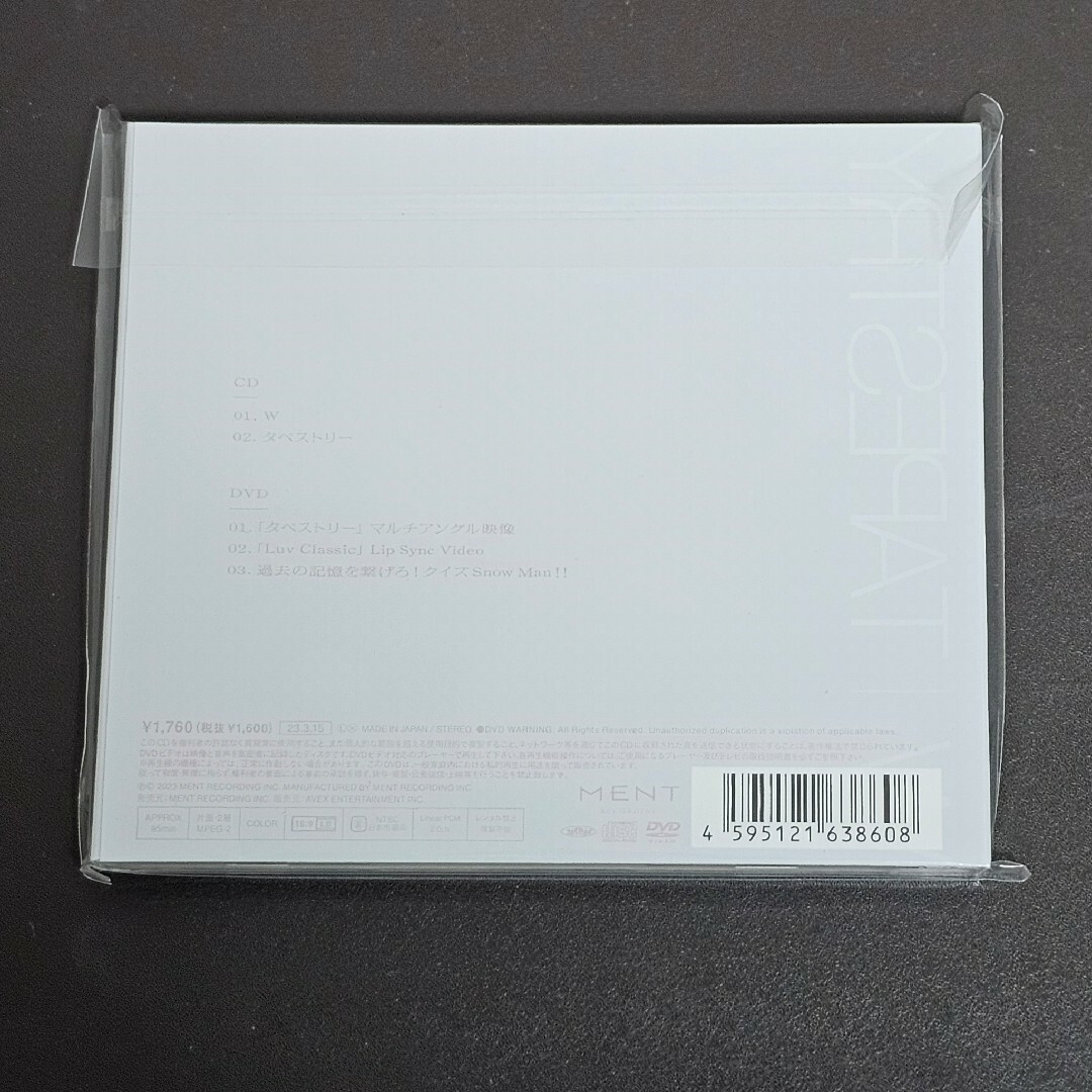 CD DVD Snow Man W タペストリー　初回盤B エンタメ/ホビーのCD(ポップス/ロック(邦楽))の商品写真