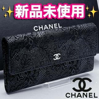 シャネル(CHANEL)の開運財布！新品未使用CHANEL レースイズモア 黒正規品保証1988(財布)