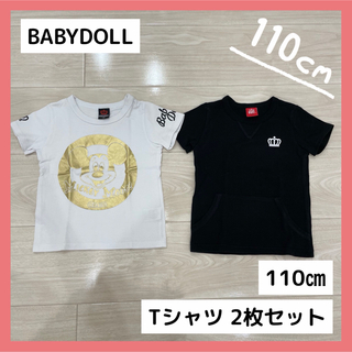 BABYDOLL - ❤️ ベビードール ❤️ Tシャツ 110cm 2枚