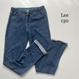 リー(Lee)のLee   デニム風パンツ  サイズ130(パンツ/スパッツ)