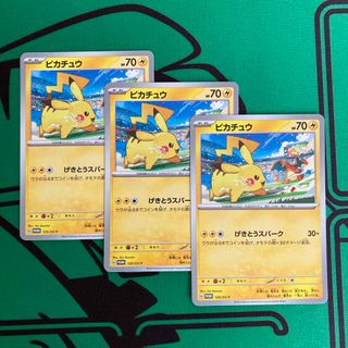 ポケモン(ポケモン)のポケモンカード　プロモ　ピカチュウ　げきとうスパーク　3枚(シングルカード)