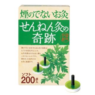 煙の出ないお灸 せんねん灸 奇跡 ソフト 200個(その他)