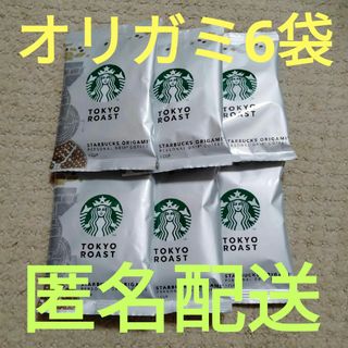 スターバックスコーヒー(Starbucks Coffee)のスタバ　オリガミ　東京ロースト　6袋(コーヒー)