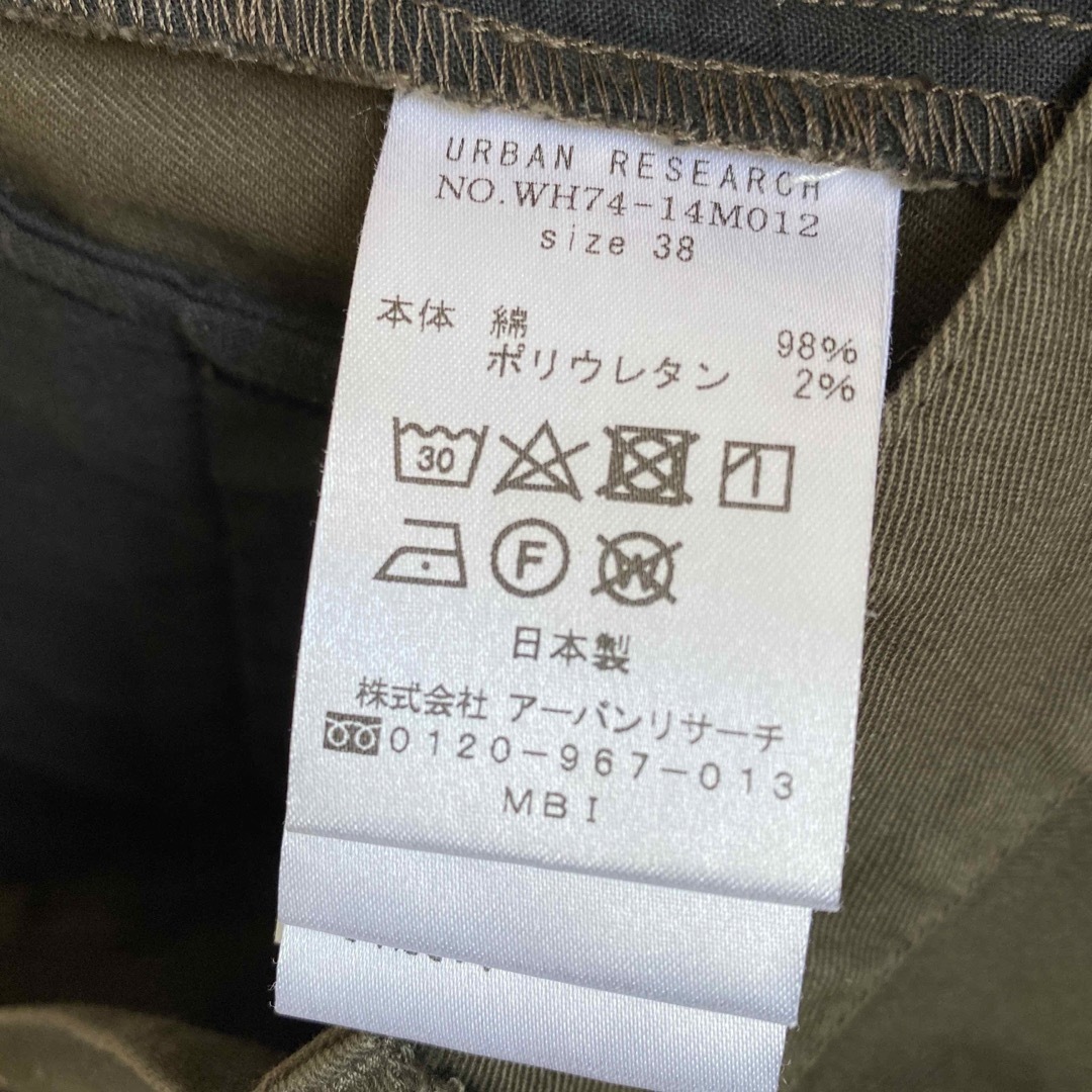 アーバンリサーチ　ITEMS  パンツ レディースのパンツ(カジュアルパンツ)の商品写真