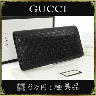 グッチ(Gucci)の【全額返金保証・送料無料】グッチの長財布・正規品・極美品・マイクログッチシマ(長財布)