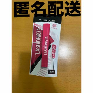 メイベリン(MAYBELLINE)の【新品】メイベリン ニューヨーク ラッシュニスタ N 01 ブラック 7.5ml(マスカラ)