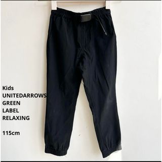 UNITED ARROWS green label relaxing - ユナイテッドアローズ キッズ ナイロン アウトドア パンツ 110 115