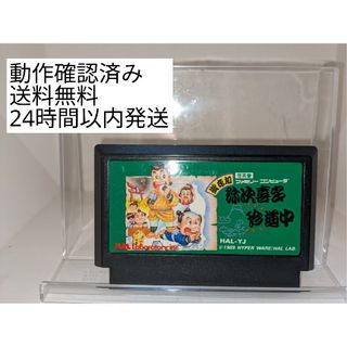 ファミリーコンピュータ(ファミリーコンピュータ)のファミコン  弥次喜多珍道中  (送料無料)(家庭用ゲームソフト)