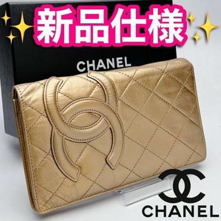 シャネル(CHANEL)の開運財布！CHANELカンボンライン マトラッセ 正規品保証1662(財布)