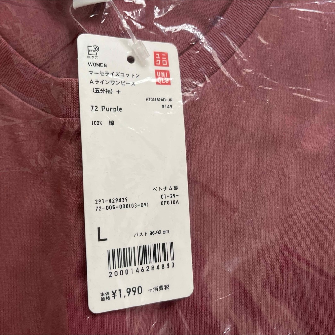 UNIQLO(ユニクロ)のユニクロ マーセライズコットンAラインワンピース レディースのワンピース(ロングワンピース/マキシワンピース)の商品写真