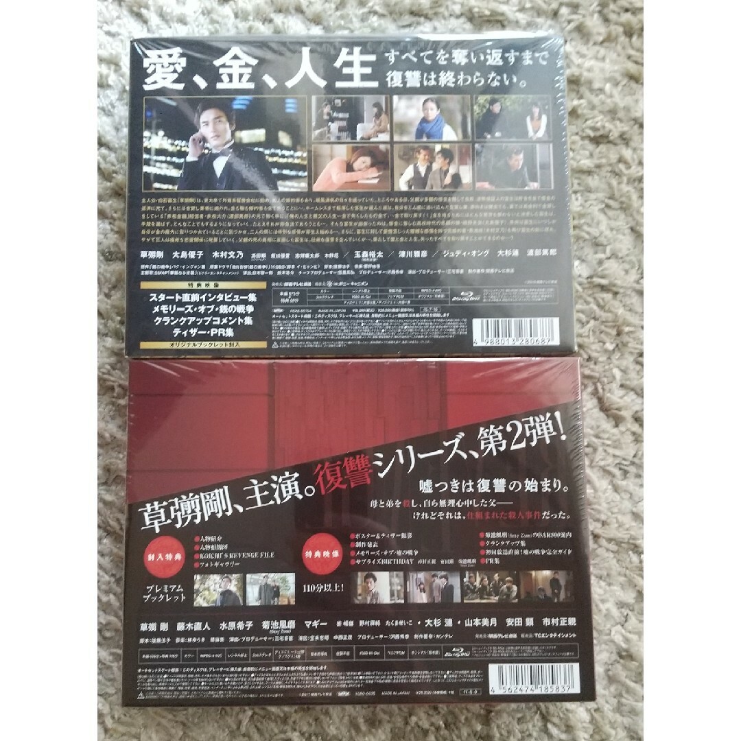 銭の戦争Blu-ray BOX&嘘の戦争Blu-ray BOX共に再生1ほぼ新品 エンタメ/ホビーのDVD/ブルーレイ(TVドラマ)の商品写真