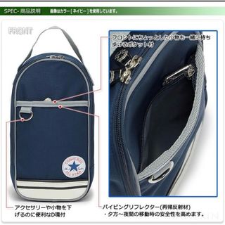 コンバース(CONVERSE)のコンバース　シューズケース　上履き入れ　ブラック　(シューズバッグ)