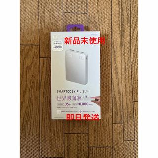 CIO - CIO SMARTCOBY Pro SLIM 35W スマートコビープロスリム