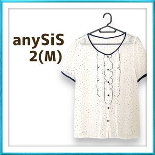 エニィスィス(anySiS)のanySiS エニィスィス 大人可愛い 水玉 ドット柄 半袖 フリル ブラウス(シャツ/ブラウス(半袖/袖なし))