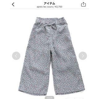 アプレレクール(apres les cours)の【専用出品】apres les cours 9分丈　フレアパンツ(パンツ/スパッツ)