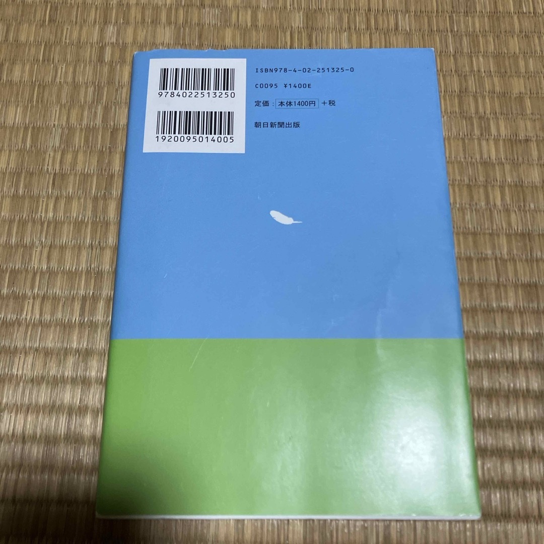 おひとりさまの最期 エンタメ/ホビーの本(文学/小説)の商品写真