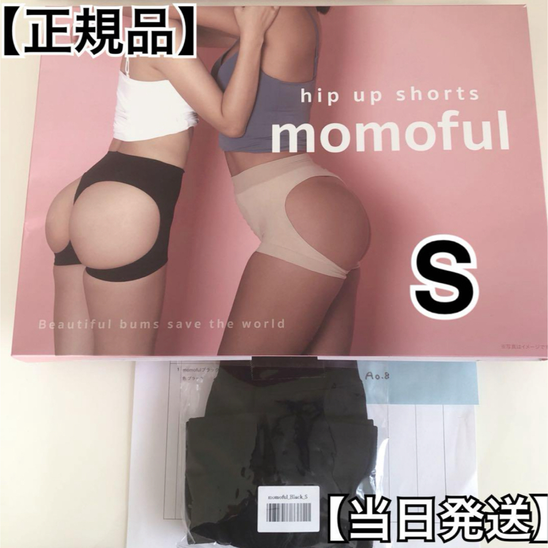 momoful  モモフル　ブラック  Sサイズ  1枚【正規品】 レディースの下着/アンダーウェア(ショーツ)の商品写真