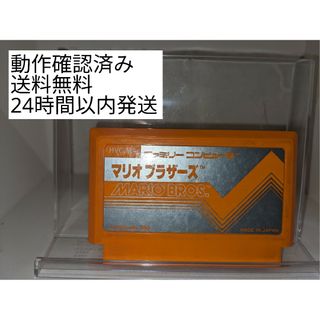 ファミリーコンピュータ(ファミリーコンピュータ)のファミコン  マリオブラザーズ  (送料無料)(家庭用ゲームソフト)