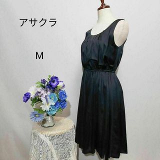 アサクラ　極上美品　ドレス　ワンピース　パーティー　ネイビー色系　Мサイズ(ナイトドレス)