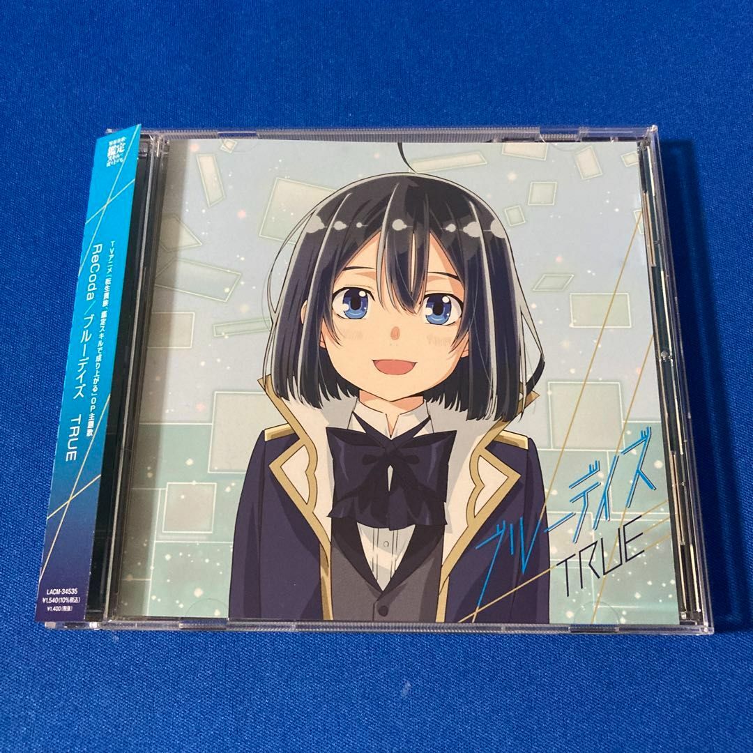 転生貴族、鑑定スキルで成り上がる　TRUE / ReCoda/ブルーデイズ エンタメ/ホビーのCD(アニメ)の商品写真