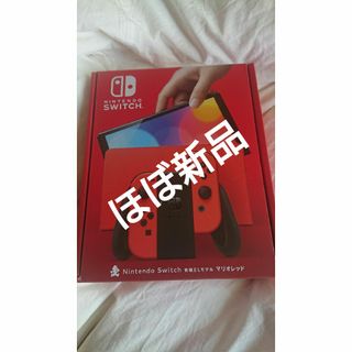 ニンテンドウ(任天堂)のNintendo Switch 本体 有機EL マリオレッド(家庭用ゲーム機本体)