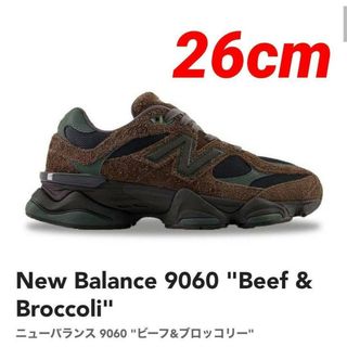 ニューバランス(New Balance)の①希少✨ニューバランス "ビーフ&ブロッコリー" U9060OUT 26cm(スニーカー)