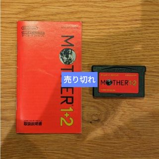 ゲームボーイアドバンス - 中古 MOTHER 1+2 動作確認済み 箱無し