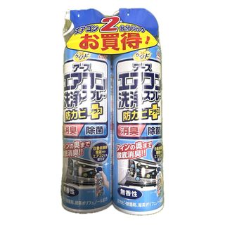 アース製薬 - エアコン洗浄スプレー 420ml ×2本  新品。