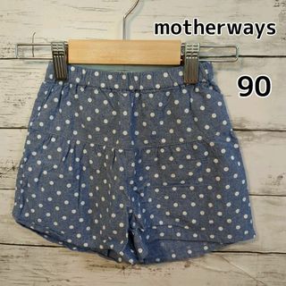 motherways - 【motherways】ショートパンツ　ドット柄　ブルー　90cm