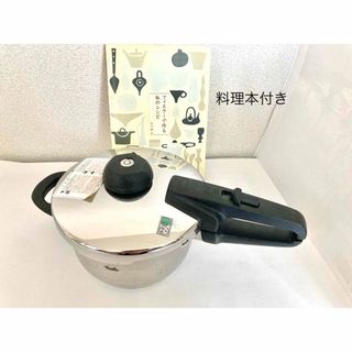 フィスラー(Fissler)のFissler フィスラー　ロイヤル　圧力鍋　2.5l 料理本付き(鍋/フライパン)