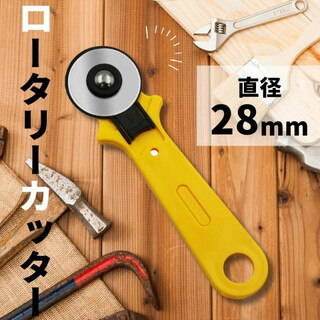 クラフト 手芸 ロータリーカッター 28mm ハンドメイド 工芸 DIY 便利(その他)