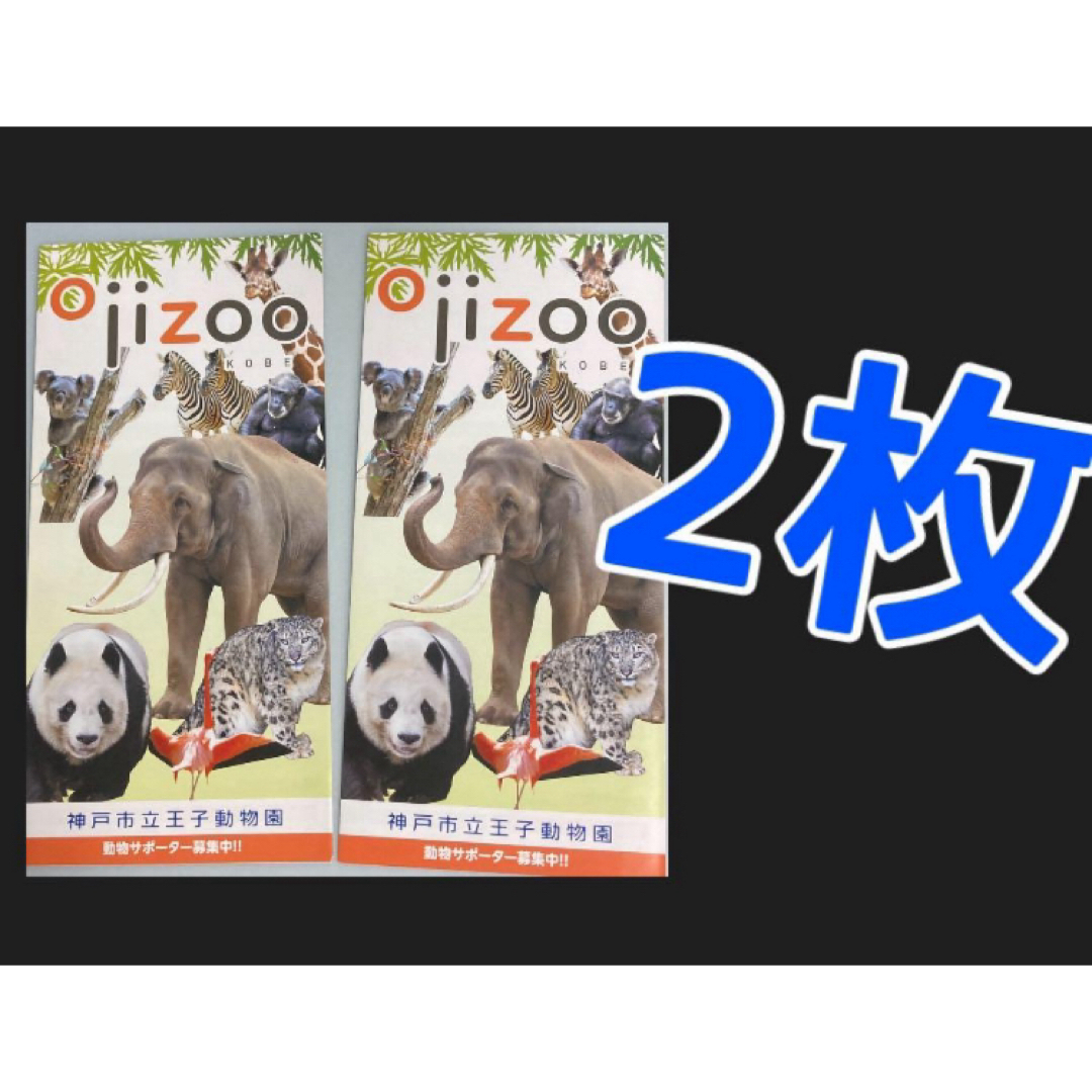貴重 レア 王子動物園 古い園内マップ タンタン 旦旦 コウコウ 貴重 レア 王子動物園 古い園内マップ タンタン 旦旦 コウコウ