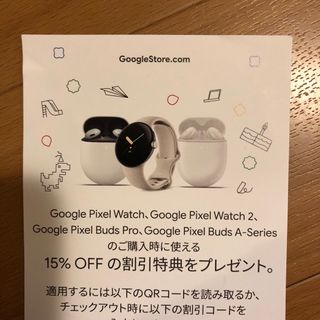 グーグル(Google)のGoogle ストア　15％オフ割引き券(その他)