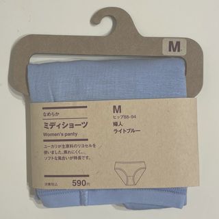 ムジルシリョウヒン(MUJI (無印良品))の★ MUJI  無印良品 ★  なめらか ミディショーツ  〈ライトブルー〉 Ｍ(ショーツ)