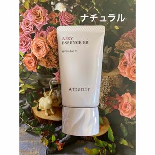 アテニア(Attenir)のアテニア　エアリーエッセンスBB ナチュラル(BBクリーム)