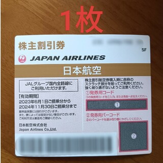 JAL　株主優待割引券　1枚(その他)
