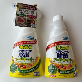 フマキラー(FUMAKILLA)の食品用アルコール除菌フードキーパー　２個セット(その他)