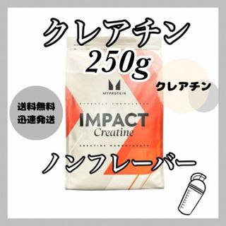 マイプロテイン(MYPROTEIN)のマイプロテイン クレアチン モノハイドレート　  ●ノンフレーバー 250g(アミノ酸)