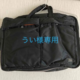 ポーター(PORTER)のPorter ビジネスバッグ　大(ビジネスバッグ)