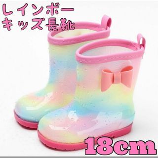 長靴★レインシューズ★新品★18センチ(長靴/レインシューズ)