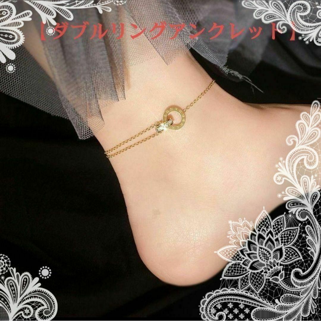 【ダブルリングローマ数字アンクレット】18Kゴールドメッキ レディースのアクセサリー(アンクレット)の商品写真