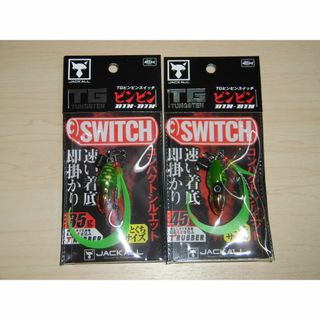 ジャッカル(JACKALL)のジャッカル　TG ビンビンスイッチ 35g/45g　グリーンゴールド　２個(ルアー用品)