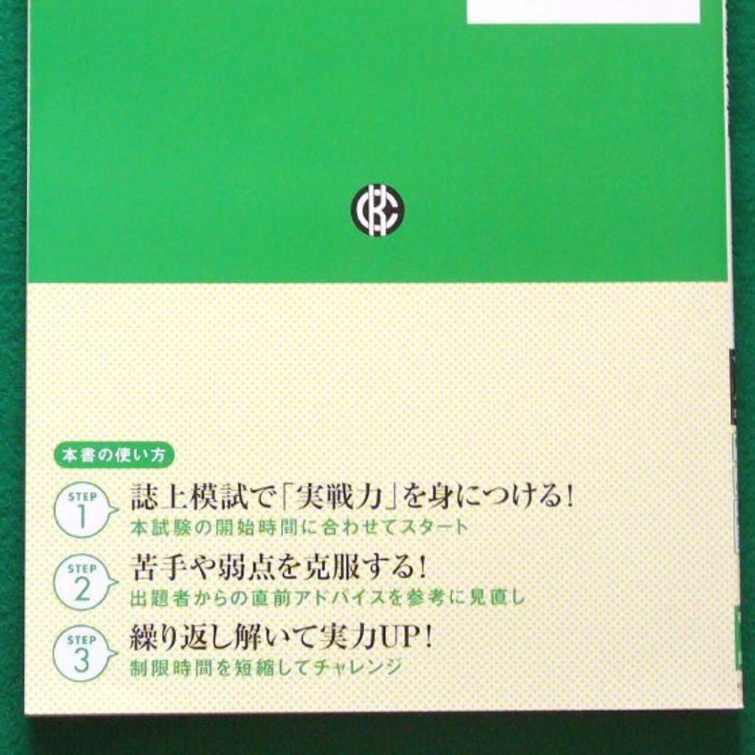 税理士試験 財務諸表論 直前予想問題集 令和4年度本試験を完全攻略 エンタメ/ホビーの本(語学/参考書)の商品写真