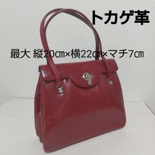 Grimoire - 【わりと美品】トカゲ革 ハンドバッグ 農赤 オールレザー