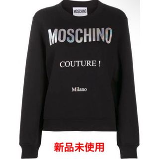 モスキーノ(MOSCHINO)の新品未使用　モスキーノ　MOSCHINO トレーナー　ロゴ　XXL 人気　完売(トレーナー/スウェット)