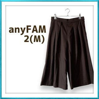 anyFAM - anyFAM エニィファム 茶色 ブラウン ガウチョ パンツ 大人カジュアル