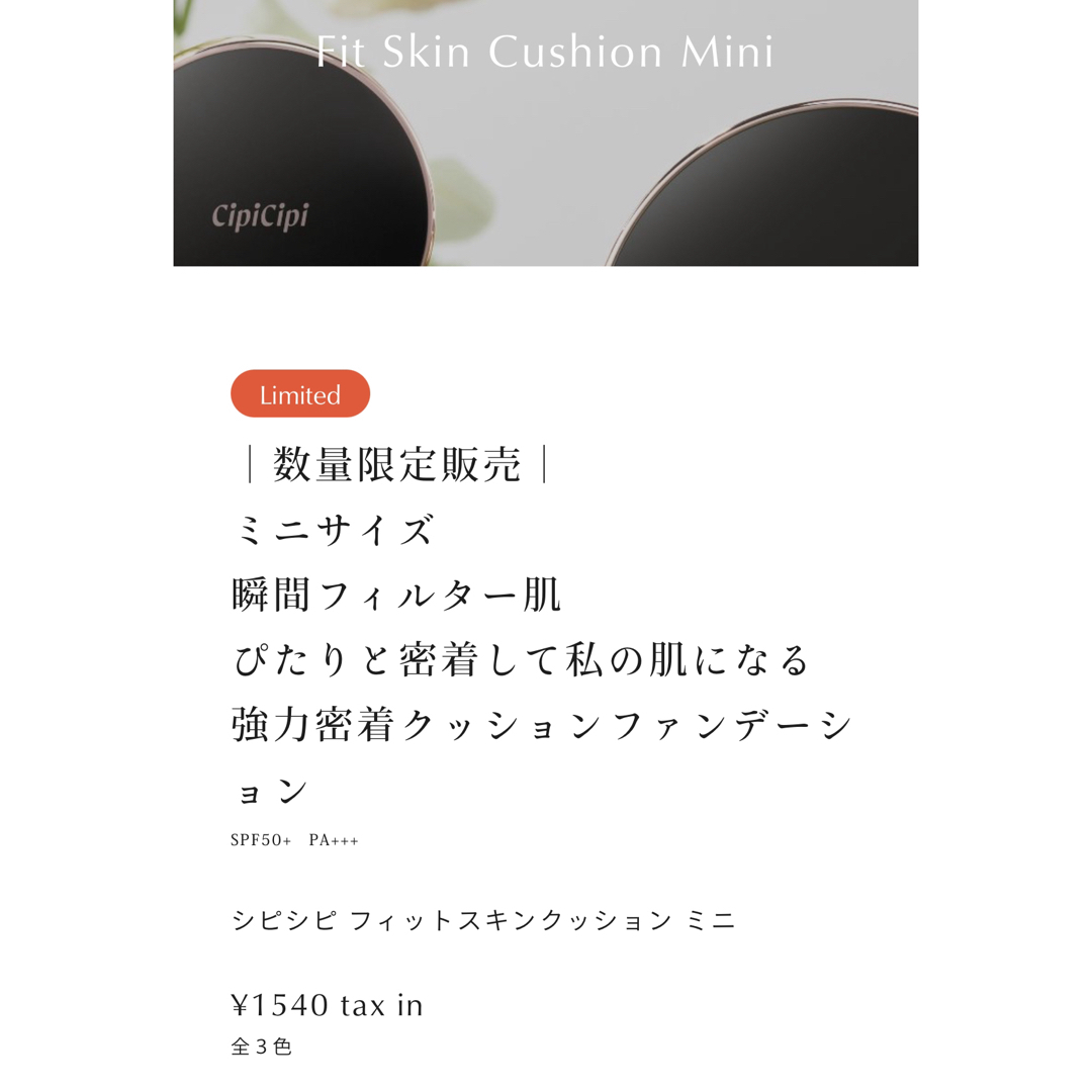 CipiCipi クッションファンデ コスメ/美容のベースメイク/化粧品(ファンデーション)の商品写真