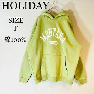 HOLIDAY ホリデイ　パーカー　綿100% プリントロゴ　抹茶色　訳あり　F(パーカー)