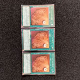ユウギオウ(遊戯王)の（状態Ｂ） ピリ・レイスの地図 コレクターズレア JP023    3枚(シングルカード)